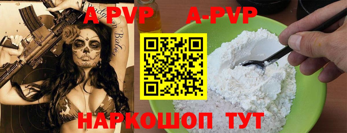 Сарапул  Альфа ПВП Соль  Alpha PVP СК КРИС  A-PVP СК КРИС  что такое   Вход с VPN  A-PVP 