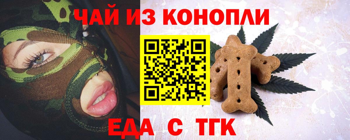 Canna-Cookies марихуана Сарапул
