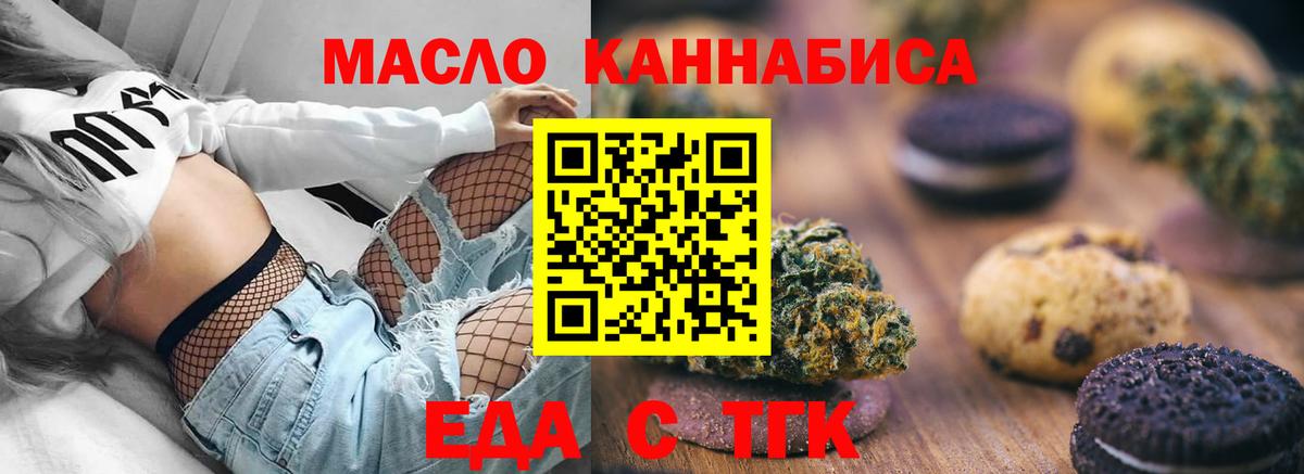 Сарапул  Cannafood марихуана  Вход с VPN 
