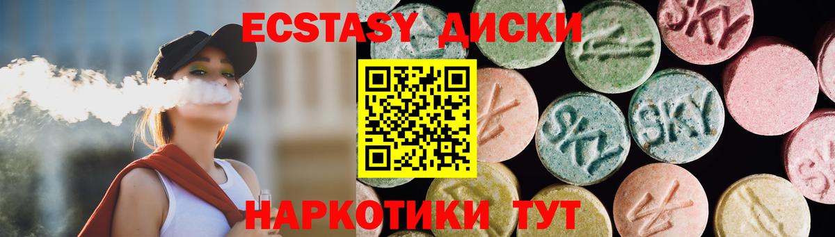 Ecstasy  Экстази MDMA  Вход с VPN  Сарапул  Ecstasy диски 