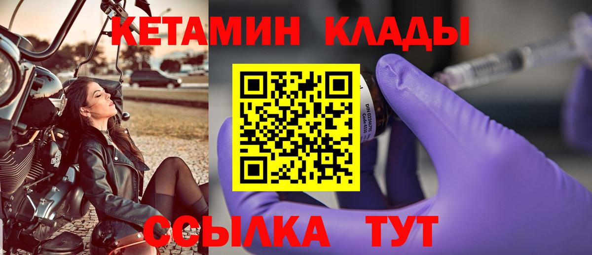 Кетамин ketamine  Вход с VPN  Кетамин ketamine  Сарапул 