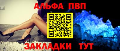 таблы Новокубанск