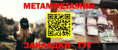 таблы Новокубанск