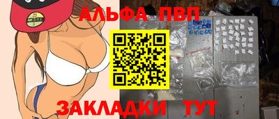 таблы Новокубанск