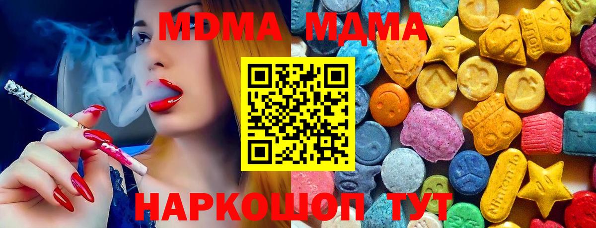 Сарапул  MDMA VHQ  MDMA молли  Вход с VPN 