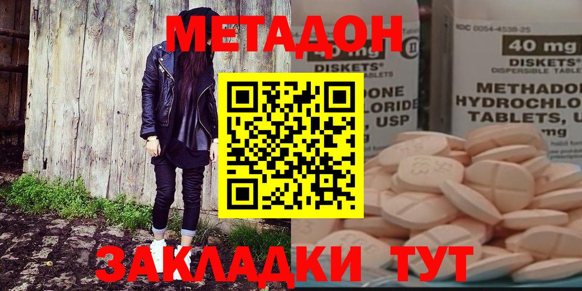 Сарапул  Метадон VHQ  Вход с VPN 