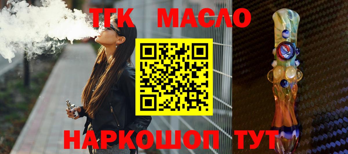 Сарапул  Дистиллят ТГК гашишное масло  Вход с VPN 