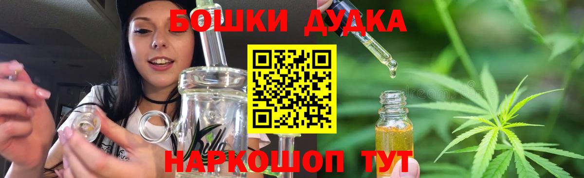 МАРИХУАНА планчик Сарапул
