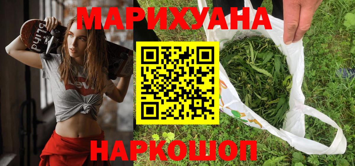 Канабис VHQ  Конопля LSD WEED  Бошки марихуана семена  Бошки Шишки сатива  Сарапул  Вход с VPN 
